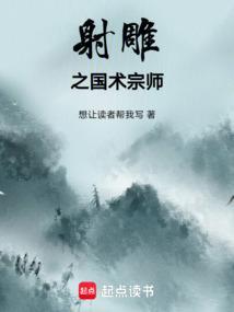 射雕之国术宗师王重