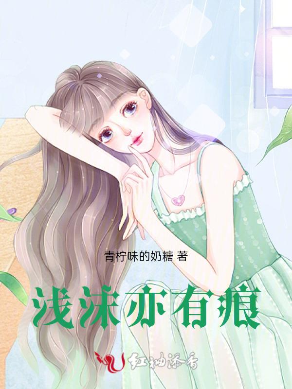 浅沫是什么意思?