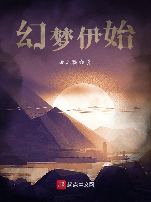 梦幻伊甸园是什么意思