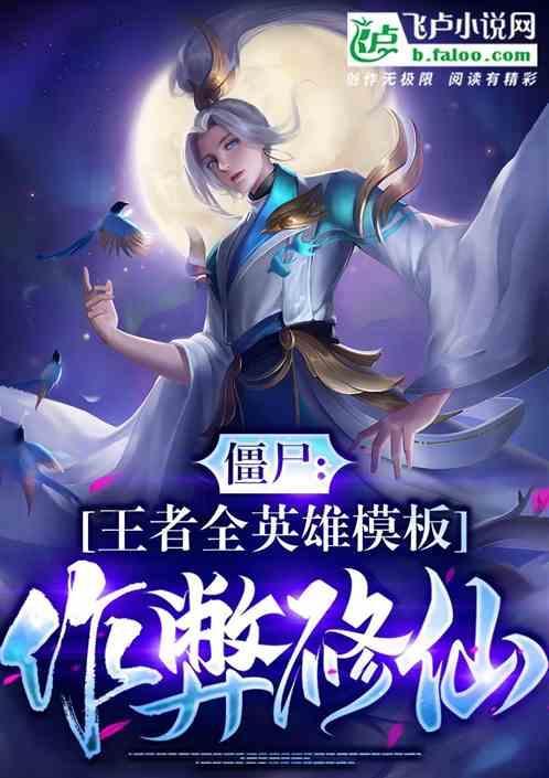 僵尸开局奖励奇门遁甲
