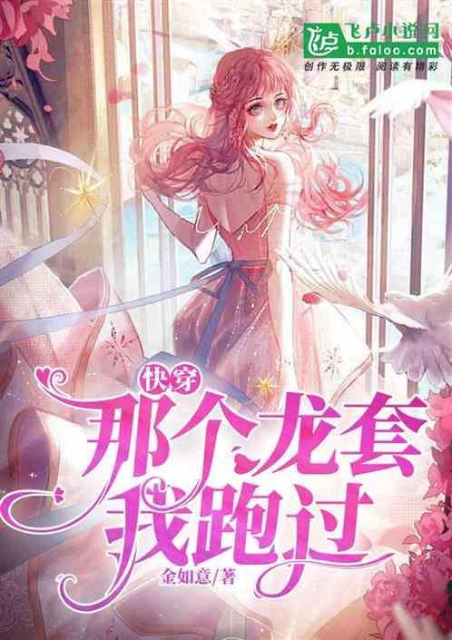 主角是龙套的快穿文