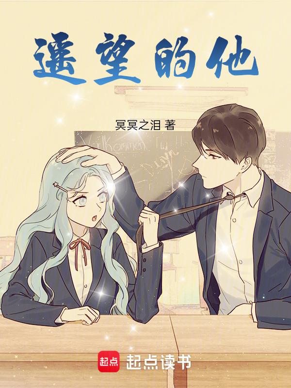 遥望的草原简谱