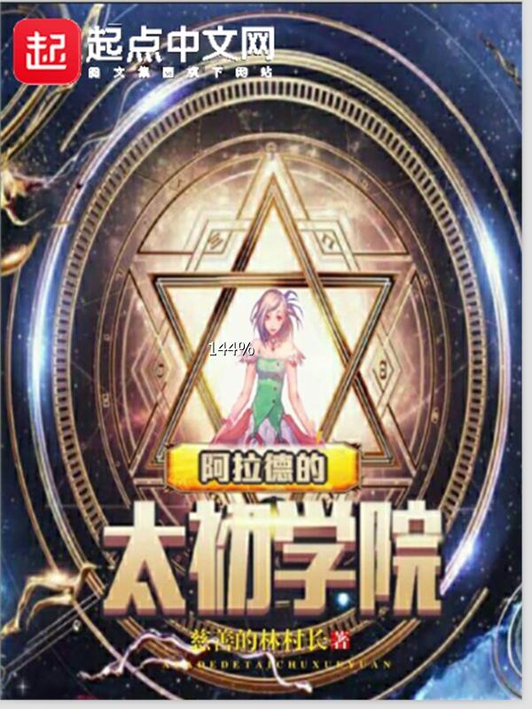 阿拉德加点攻略