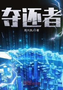 女主南知知