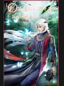 不良人4蛊王