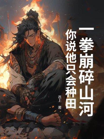 一拳 爆山