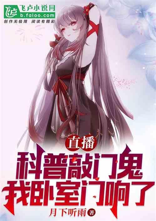 敲门声恐怖
