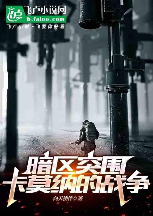 暗区突围卡墙