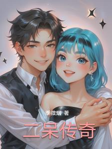 痴情男作家