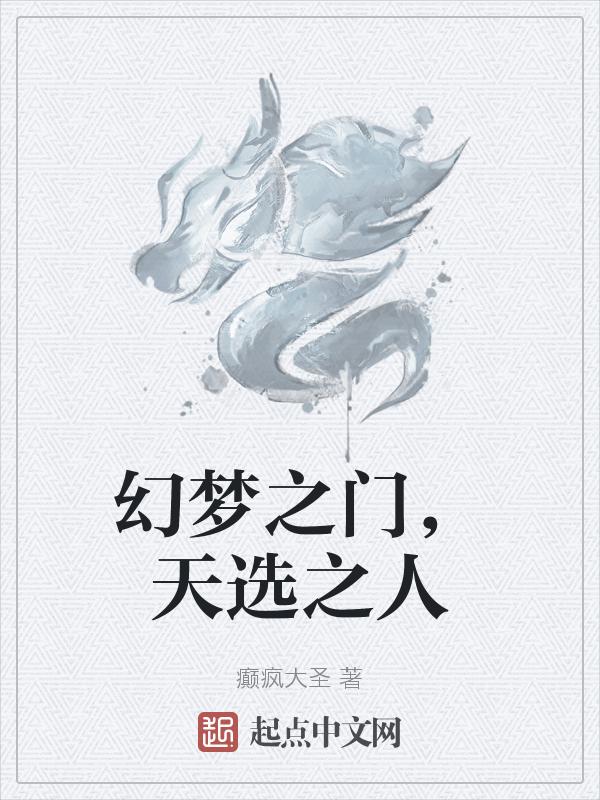 梦幻之星天幻网