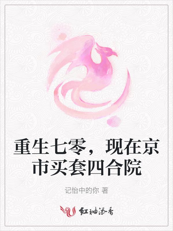 重生七零年代免费阅读