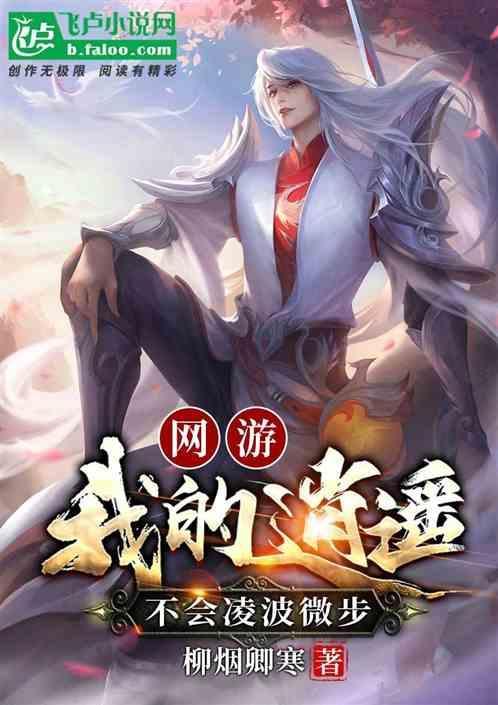 我的逍遥时刻