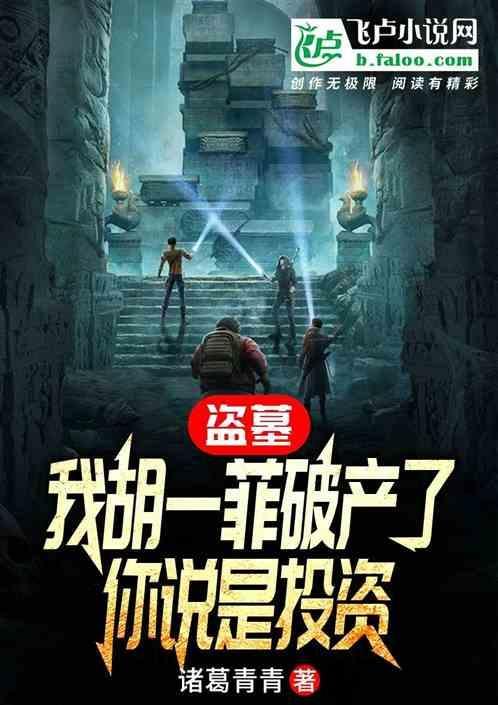 女主胡一菲真的