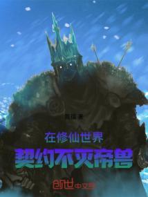 在修仙界无法修仙
