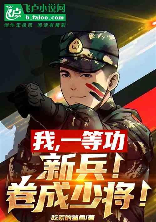 一等功有什么待遇知乎