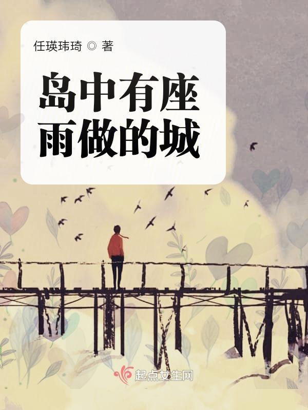 岛中有山