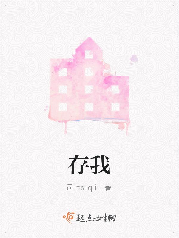 以心换心