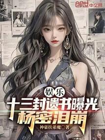 十三密杀令全部演员表