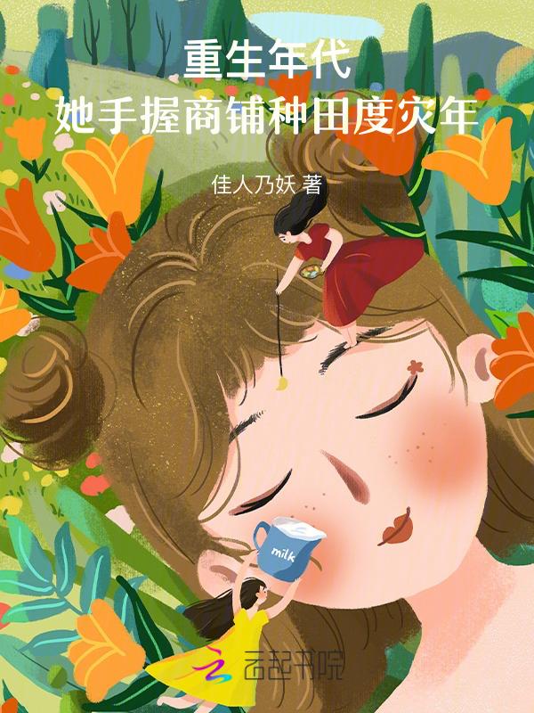 重生年代带有商场