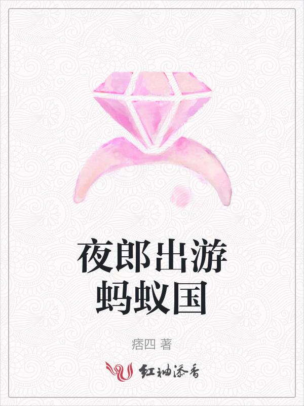 夜郎有什么好玩的