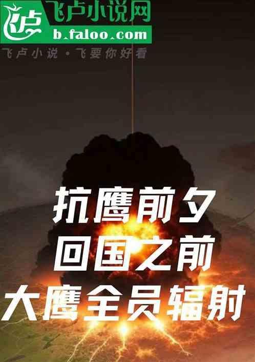 鹰 大小