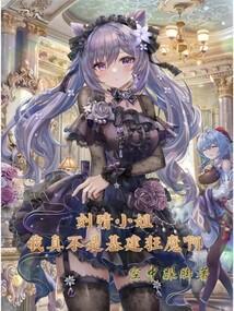 刻晴叫啥