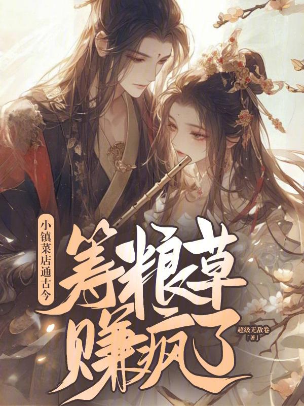 小镇大厨连连上菜额外收益