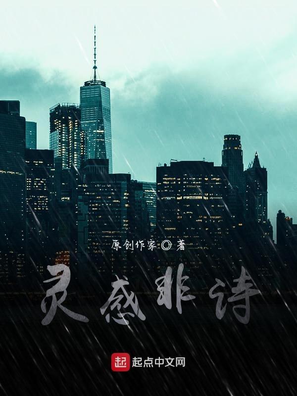 灵感诗颂品牌