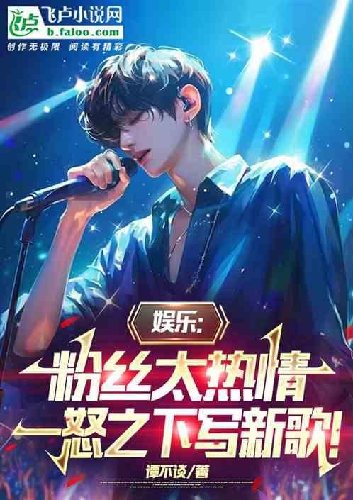 娱乐粉丝们终于等到