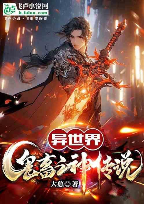 异界的鬼畜触手是什么
