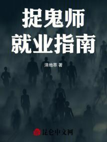 捉鬼大师在线收徒