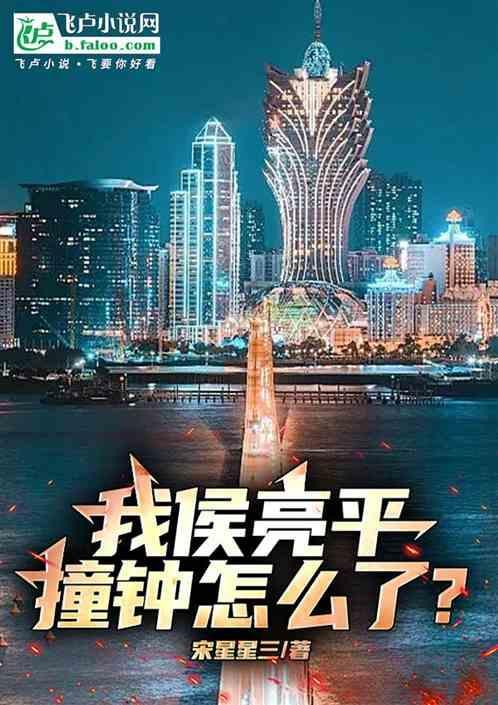 为什么侯亮平要娶钟小艾