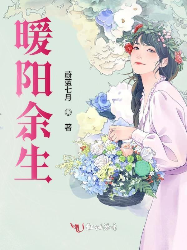 暖阳余生用微信名怎么样?