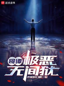 哥谭罪恶之都