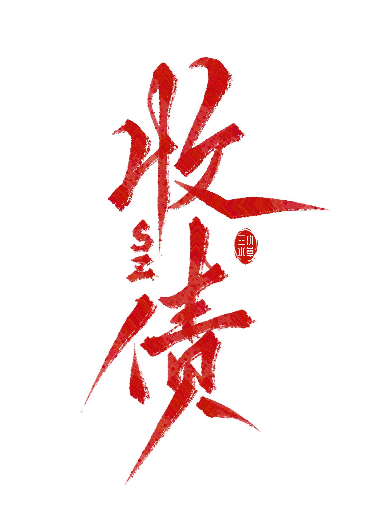 飞升之后知乎