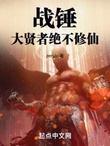 战锤r大