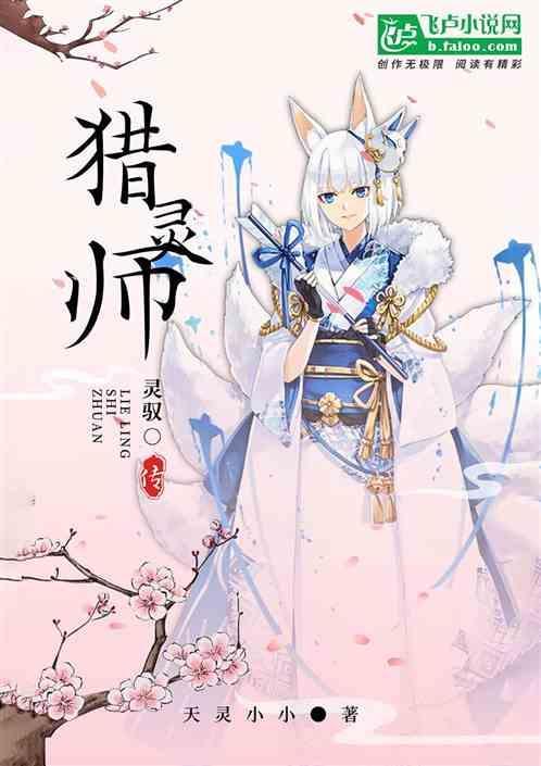 驭灵师rpg