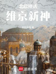 维京时代的北欧地图