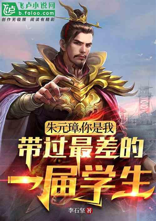 朱元璋你下贱是多少集
