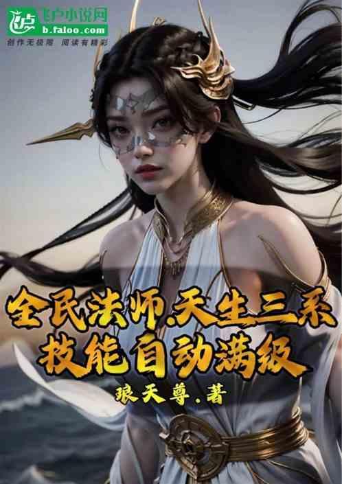 全民法师第五季免费