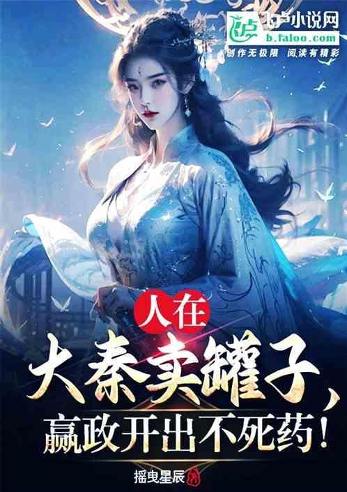 人在大秦已成渭水