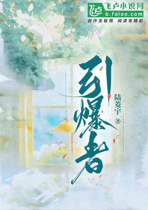 引爆者在哪里拍摄的