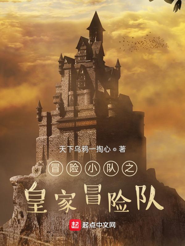 皇家密探百科