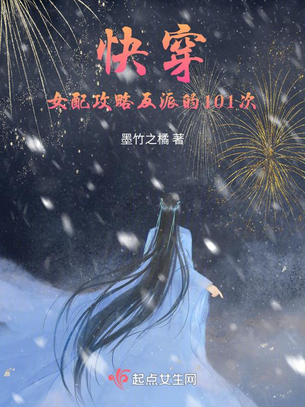 快穿女配攻略反派厂公