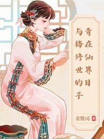 与青梅竹马的惨烈修罗场樱花