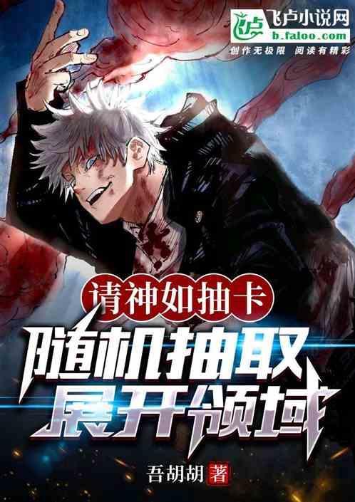 原神 请神