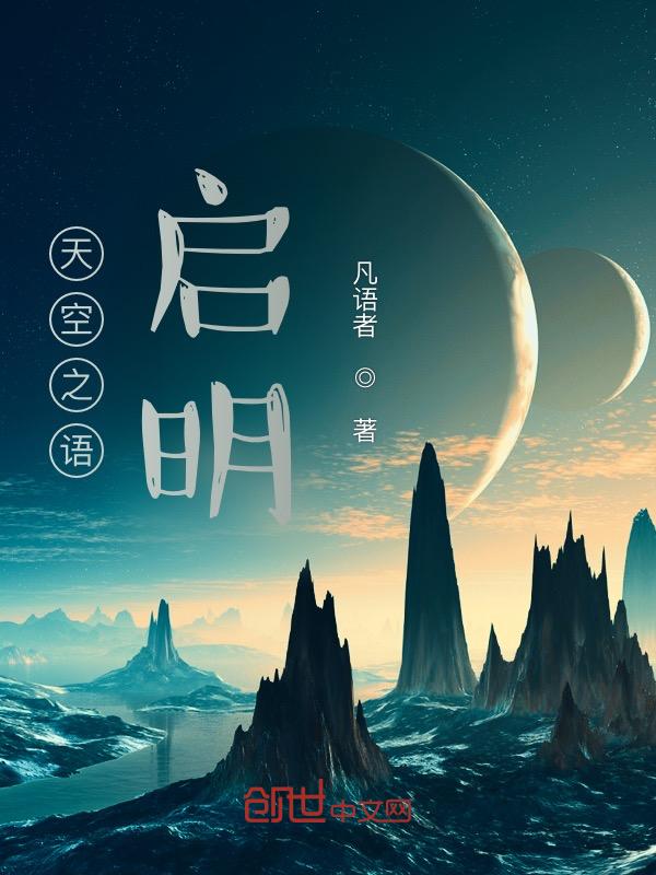 天空之匙