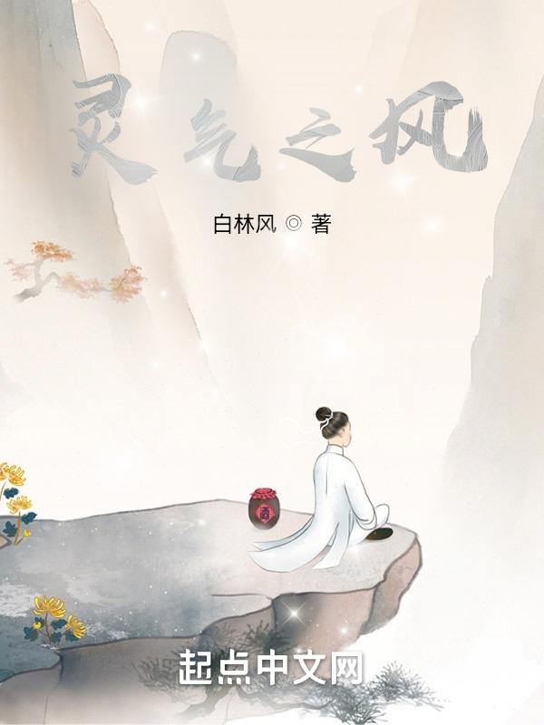 灵气啥意思