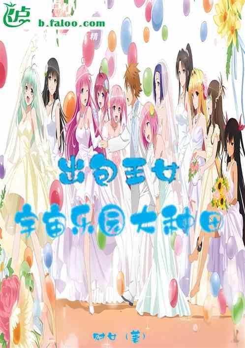 出包王女手游最新版