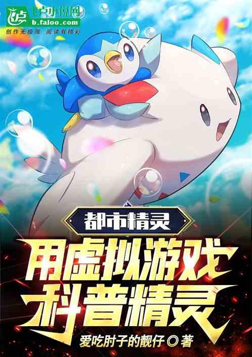 都市精灵课件